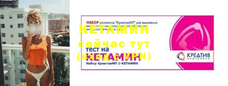 Кетамин VHQ  Прохладный 